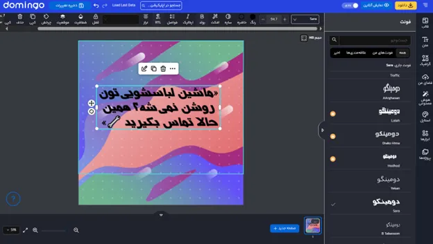 طراحی متن تبلیغات تعمیرات لوازم خانگی
